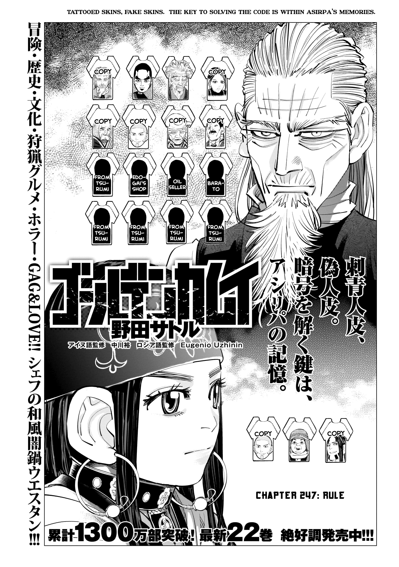 Golden Kamui Chapter 247 1